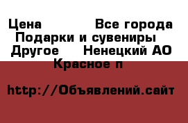 Bearbrick 400 iron man › Цена ­ 8 000 - Все города Подарки и сувениры » Другое   . Ненецкий АО,Красное п.